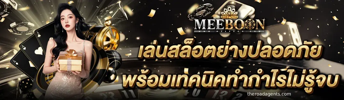 meeboon